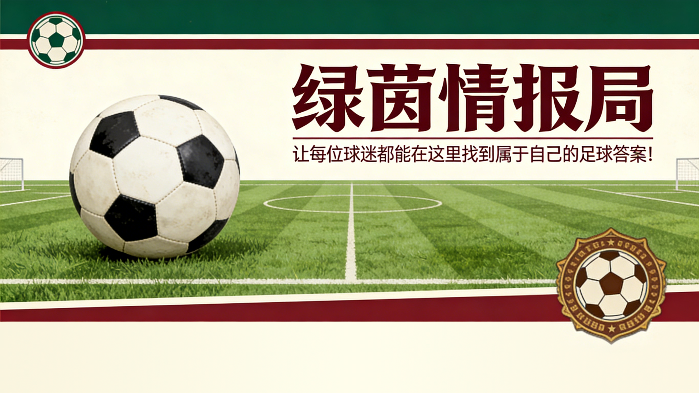 KOK体育官方网站-拉齐奥vs乌迪内斯 | 阿塔和埃希齐布埃赛后发言